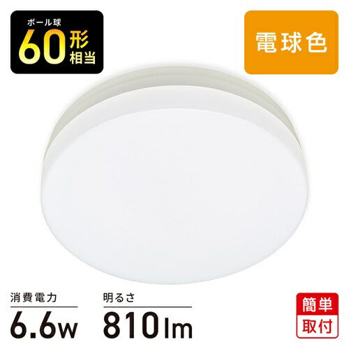 OHM オーム電機 ミニLEDシーリングライト 60形相当 LE-Y7LG-W 810lm 電球色