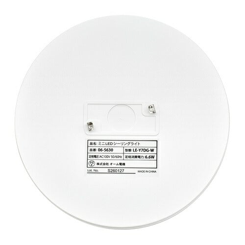 OHM オーム電機 ミニLEDシーリングライト 60形相当 LE-Y7DG-W 810lm 昼光色