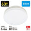 OHM オーム電機 ミニLEDシーリングライト 60形相当 LE-Y7DG-W 810lm 昼光色