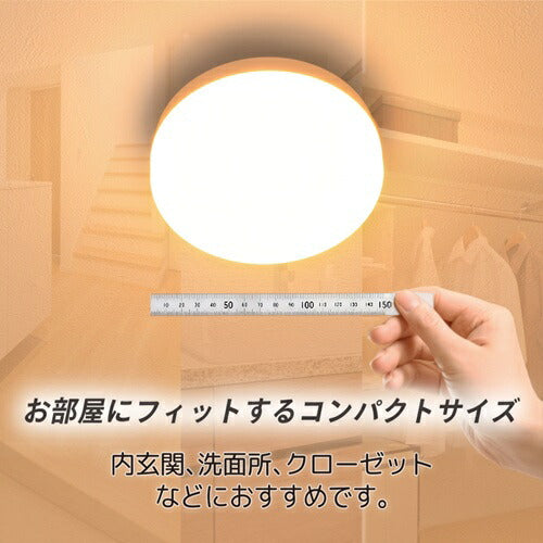 OHM オーム電機 ミニLEDシーリングライト 100形相当 LE-Y13LG-W 1520lm 電球色