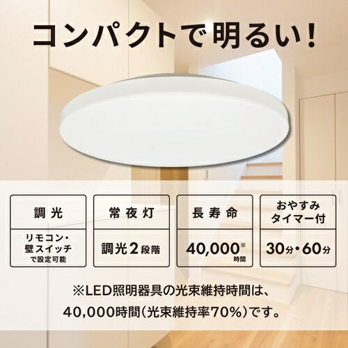 OHM オーム電機 E-Bright LEDシーリングライト LE-YH23D6Y-W40 6畳用 調光 昼光色