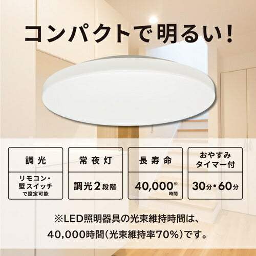 OHM オーム電機 E-Bright LEDシーリングライト LE-YH28D8Y-W40 8畳用 調光 昼光色