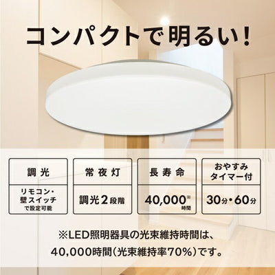 OHM オーム電機 E-Bright LEDシーリングライト LE-YH28D8Y-W40 8畳用 調光 昼光色