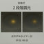 OHM オーム電機 E-Bright LEDシーリングライト LE-YH28D8Y-W40 8畳用 調光 昼光色