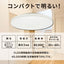 OHM オーム電機 E-Bright LEDシーリングライト LE-YH37D12Y-W40 12畳用 調光 昼光色