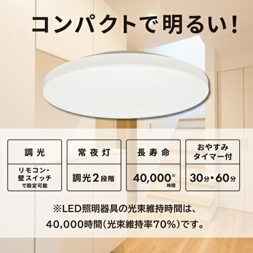 OHM オーム電機 E-Bright LEDシーリングライト LE-YH37D12Y-W40 12畳用 調光 昼光色