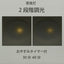 OHM オーム電機 E-Bright LEDシーリングライト LE-YH37D12Y-W40 12畳用 調光 昼光色