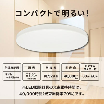 OHM オーム電機 E-Bright LEDシーリングライト LE-YH24T6Y-W40 6畳用 調光調色