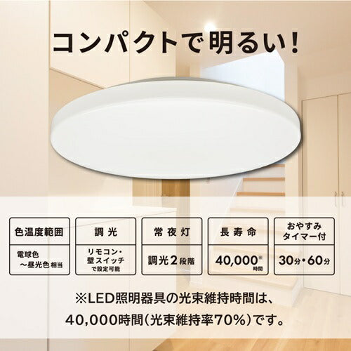 OHM オーム電機 E-Bright LEDシーリングライト LE-YH29T8Y-W40 8畳用 調光調色