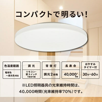 OHM オーム電機 E-Bright LEDシーリングライト LE-YH38T12Y-W40 12畳用 調光調色