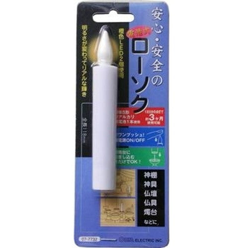 オーム電機 OHM 電池式 LEDローソク Mサイズ 118mm LED-01M