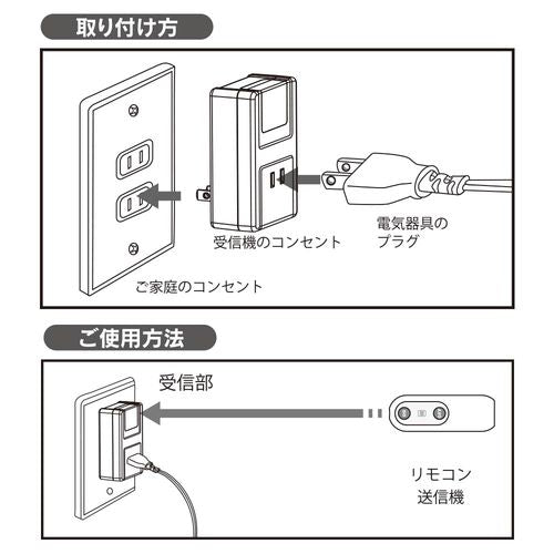 リモコンコンセント 電気器具専用 オーム電機 OCR-RCT01W