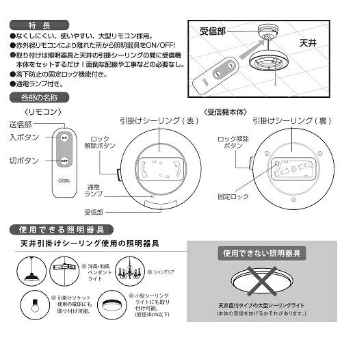 リモコンスイッチ ペンダント型照明専用 オーム OCR-RSH01W