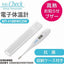 オーム電子体温計 Mr．Check 高熱お知らせブザー付き MT418－BWC2W 08－0691 OHM