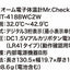 オーム電子体温計 Mr．Check 高熱お知らせブザー付き MT418－BWC2W 08－0691 OHM