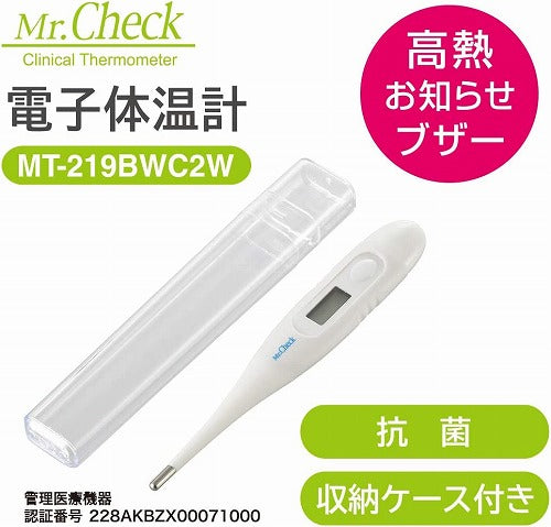 オーム 体温計 MT219－BWC2W  曲がる電子体温計 Mr．Check 高熱お知らせブザー付き