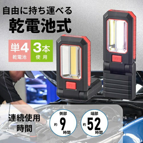 オーム電機 多目的作業ライト 120ルーメン 吊り下げフック付 SL-W150R6C