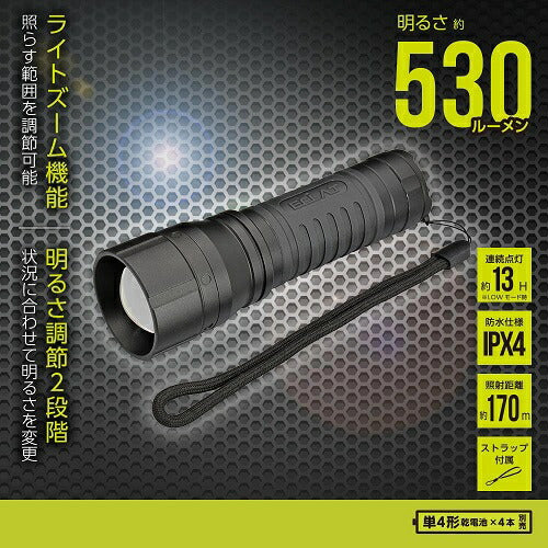 LEDズームライト ラバーグリップ ECLAT 530ルーメン オーム電機 LHA-Z50A7