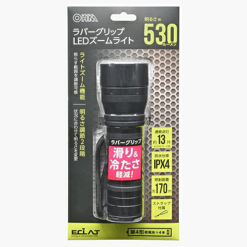LEDズームライト ラバーグリップ ECLAT 530ルーメン オーム電機 LHA-Z50A7