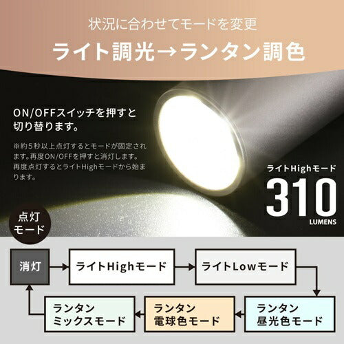 オーム電機 アルミランタンライト 3色調色 2段階調光 LN-M30A7