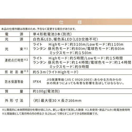 オーム電機 アルミランタンライト 3色調色 2段階調光 LN-M30A7