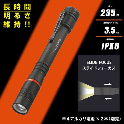 オーム電機 LEDフラッシュライト 235ルーメン ブラック LH-VB02Z-K