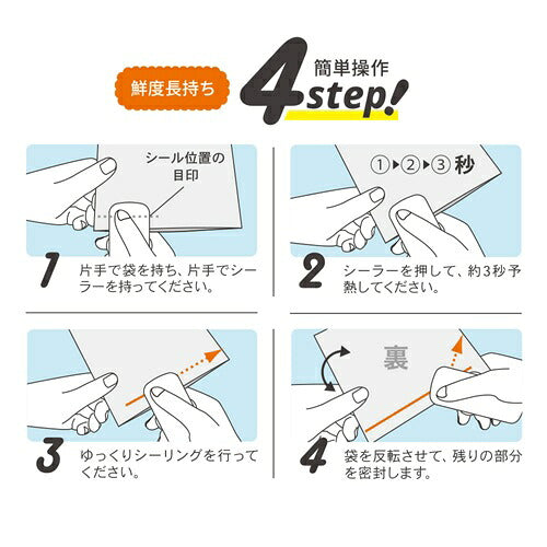 OHM オーム電機 ハンディシーラー 密封包装 ホワイト KAJ-Z001-W