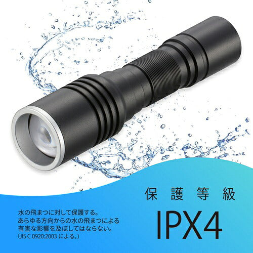 オーム電機 OHM LEDフラッシュライト LHA-LD2A1F-K 280lm 防水