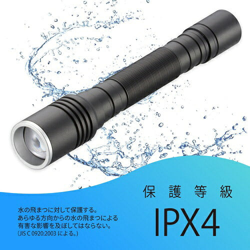 オーム電機 OHM LEDフラッシュライト LHA-LD2A2F-K 470lm 防水