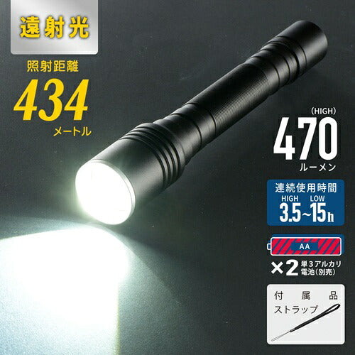 オーム電機 OHM LEDフラッシュライト LHA-LD2A2F-K 470lm 防水