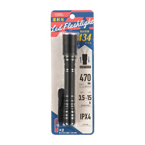 オーム電機 OHM LEDフラッシュライト LHA-LD2A2F-K 470lm 防水