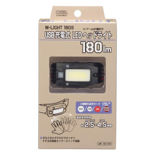 LEDヘッドライト USB充電式 180ルーメン オーム LC-HUS180S-K