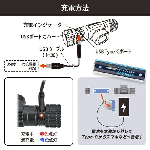 オーム電機 充電式LEDヘッドライト 1300ルーメン LC-HUS1300-K