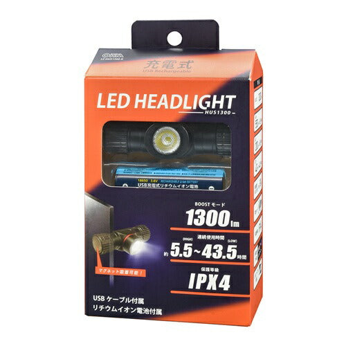 オーム電機 充電式LEDヘッドライト 1300ルーメン LC-HUS1300-K