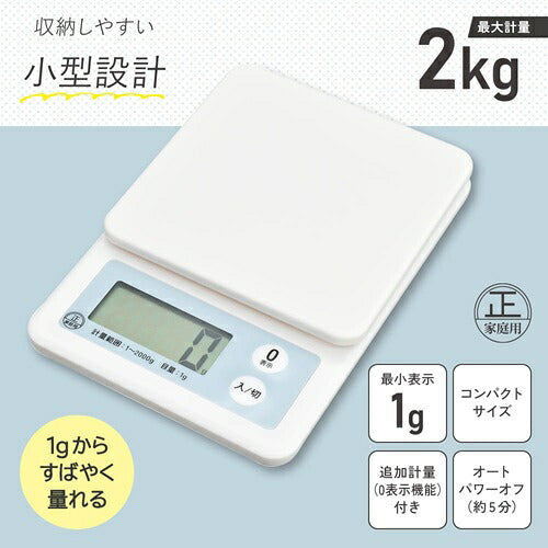 OHM オーム電機 デジタルクッキングスケール 2kg ブルー COK-S201-A