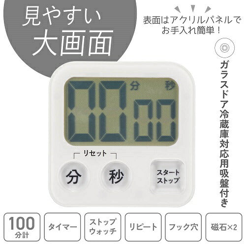 大画面デジタルタイマー ホワイト オーム COK-T131-W