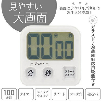 大画面デジタルタイマー ホワイト オーム COK-T131-W