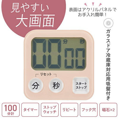 大画面デジタルタイマー ピンク オーム COK-T131-P
