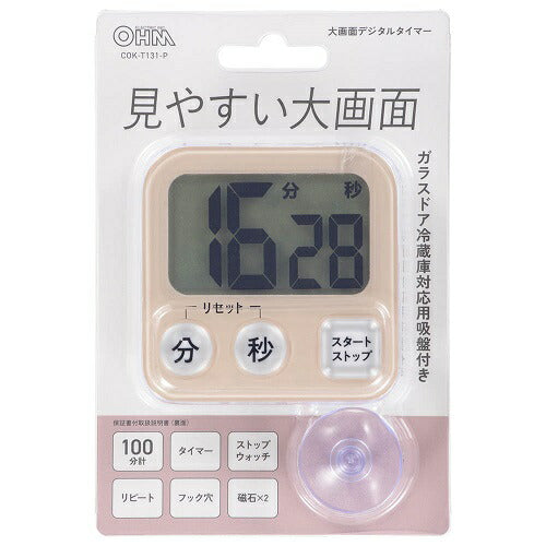 大画面デジタルタイマー ピンク オーム COK-T131-P