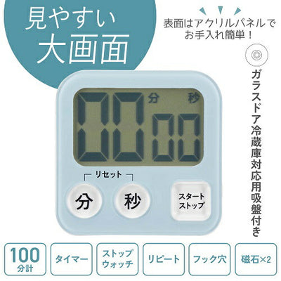 大画面デジタルタイマー ブルー オーム COK-T131-A