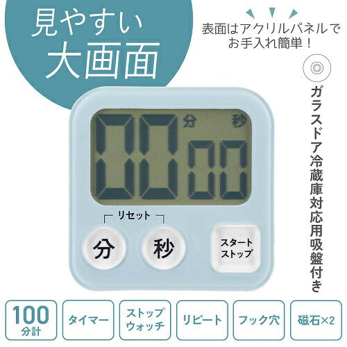大画面デジタルタイマー ブルー オーム COK-T131-A