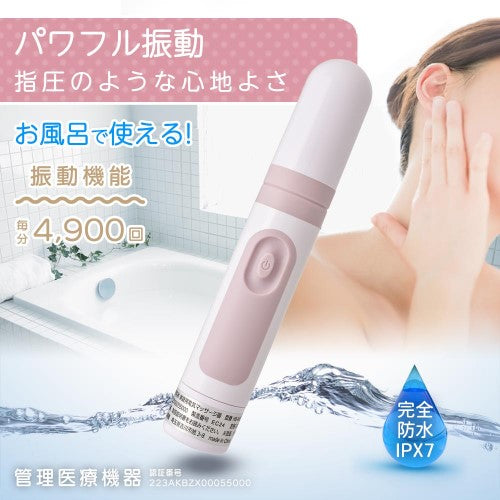 家庭用電気マッサージ器 プチリラク ピンク オーム HB-M03-P