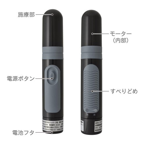 家庭用電気マッサージ器 プチリラク ブラック オーム HB-M03-K