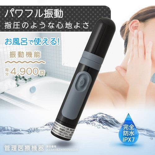 家庭用電気マッサージ器 プチリラク ブラック オーム HB-M03-K