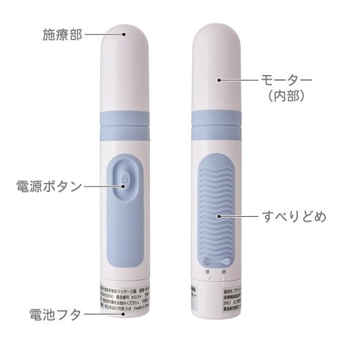 家庭用電気マッサージ器 プチリラク ブルー オーム HB-M03-A