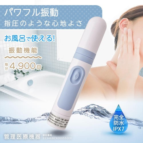 家庭用電気マッサージ器 プチリラク ブルー オーム HB-M03-A