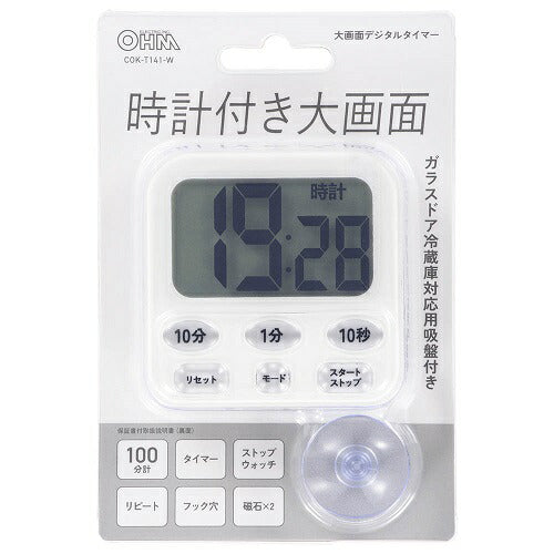 時計付き大画面デジタルタイマー ホワイト オーム COK-T141-W