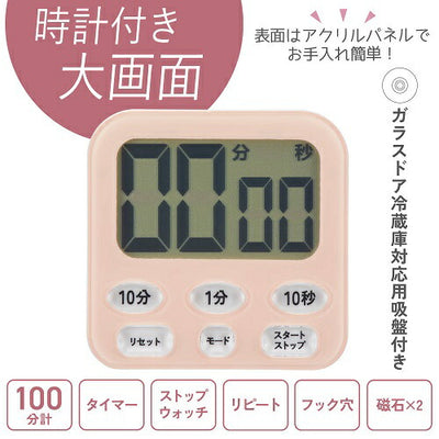 時計付き大画面デジタルタイマー ピンク オーム COK-T141-P