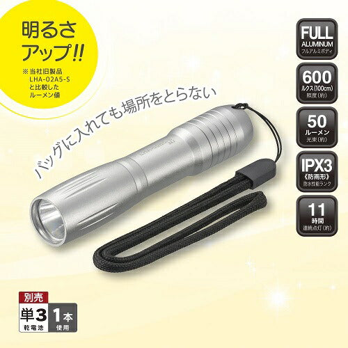 LEDコンパクトライト シルバー オーム電機 LHA-05B5-S