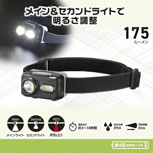 LEDヘッドランプ メイン＆セカンドライト オーム電機 LC-18A7
